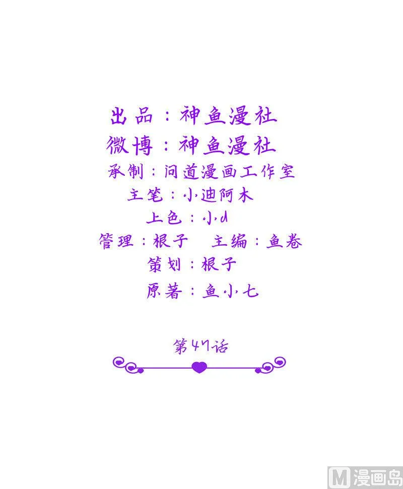 第47话 就是威胁你 第2页