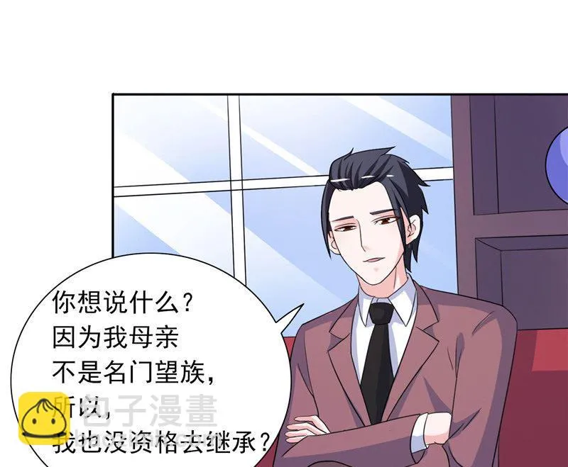 第46话 扭曲的心理 第23页