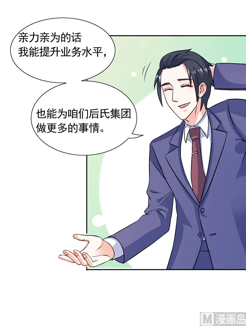 第44话 你是不是要醒了？ 第19页