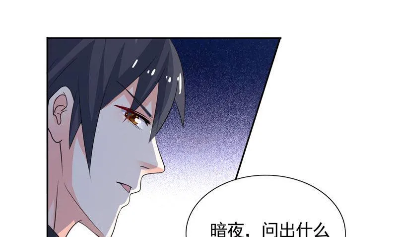 第42话 小雪人在哪 第8页