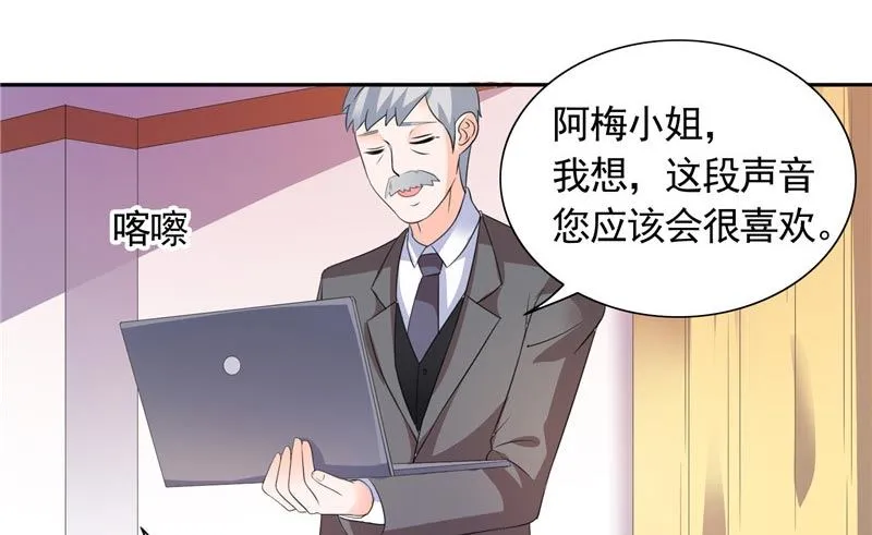 第35话 请不要怀疑我啊 第7页