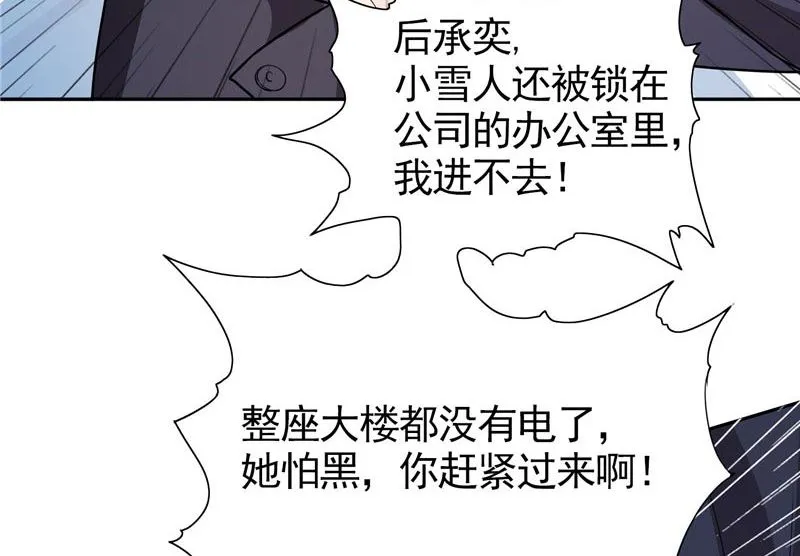 第33话 赶紧先救人 第7页