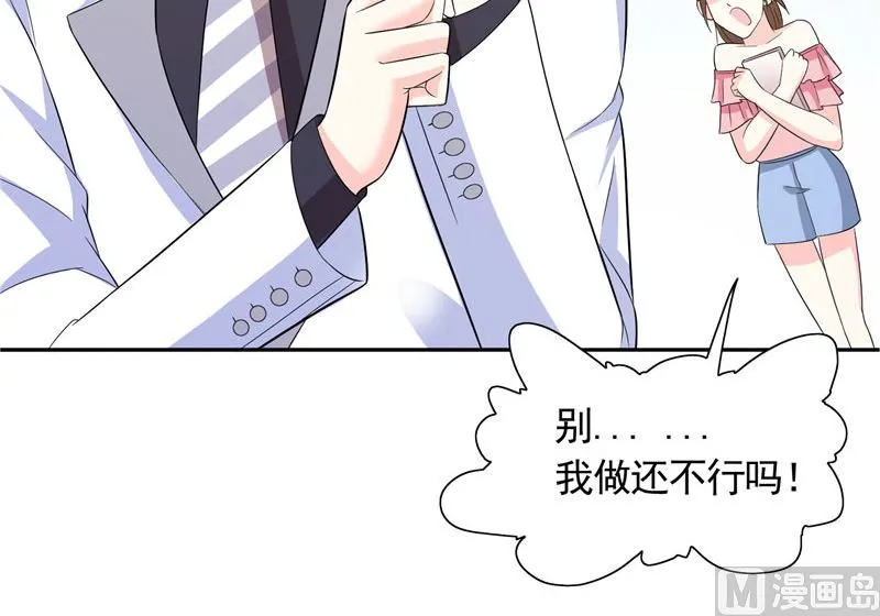 第32话 快来救我呀 第6页