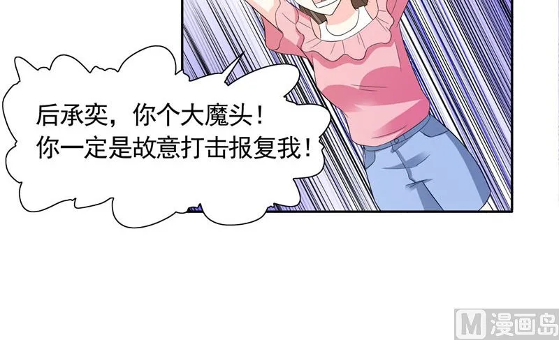 第32话 快来救我呀 第10页
