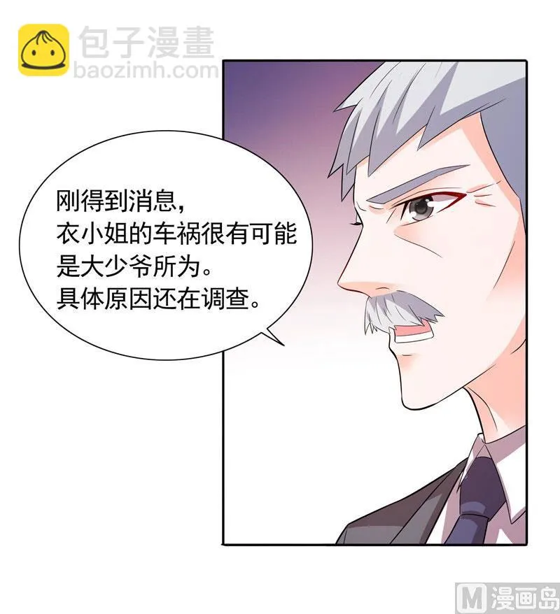 第32话 快来救我呀 第12页