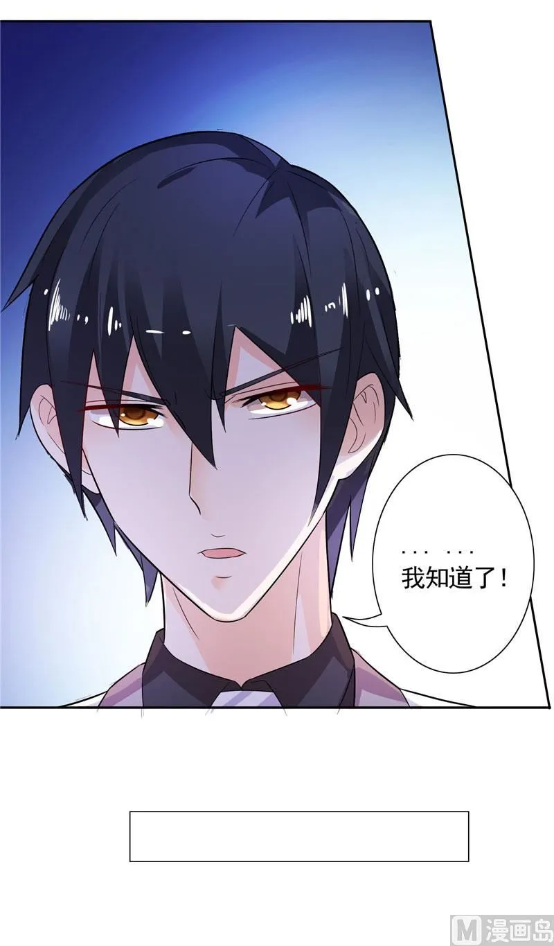 第32话 快来救我呀 第13页