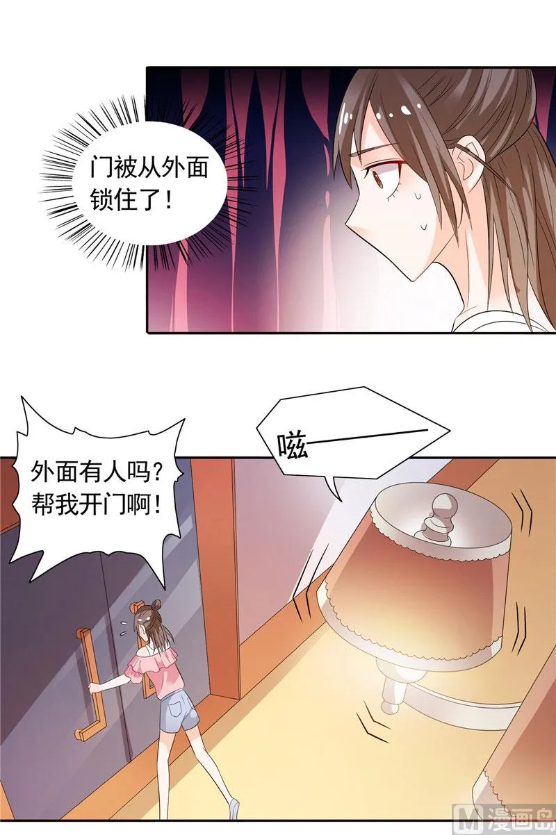 第32话 快来救我呀 第19页