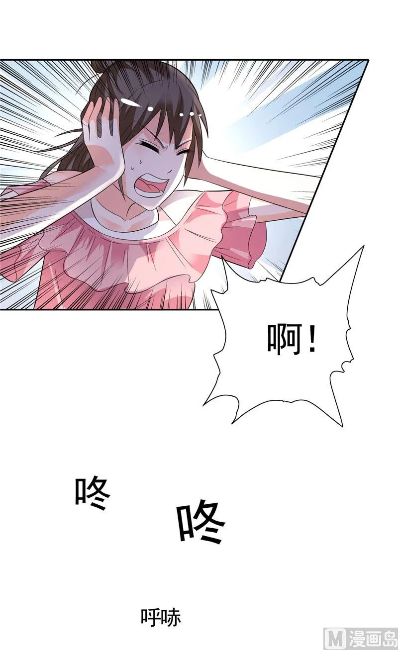 第32话 快来救我呀 第21页