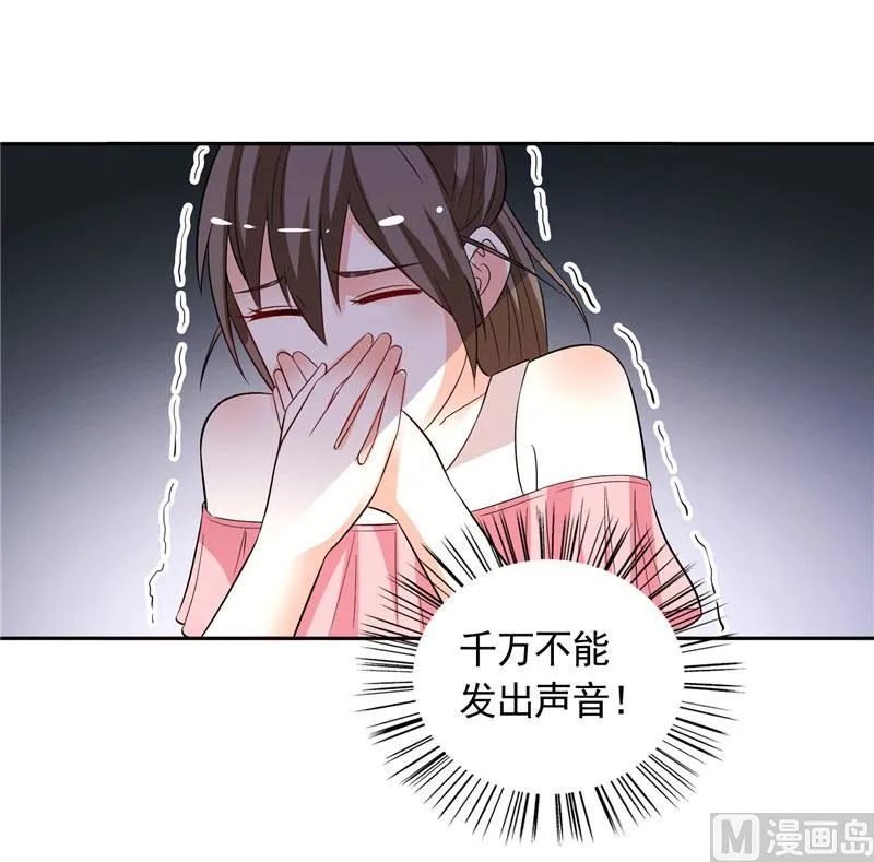 第32话 快来救我呀 第29页