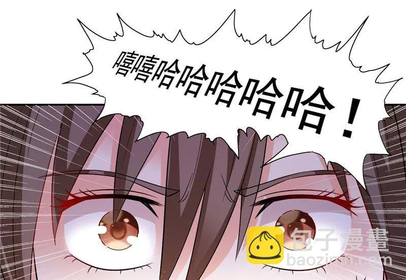 第32话 快来救我呀 第30页