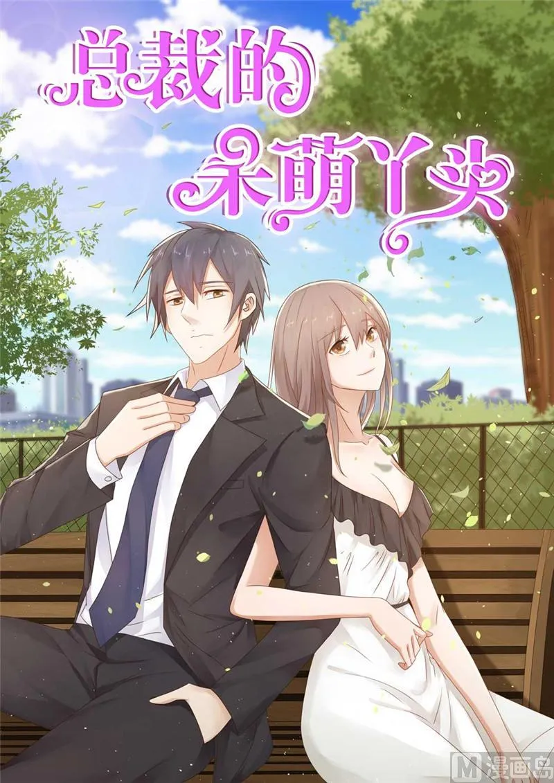 第30话 你比较主动 第1页