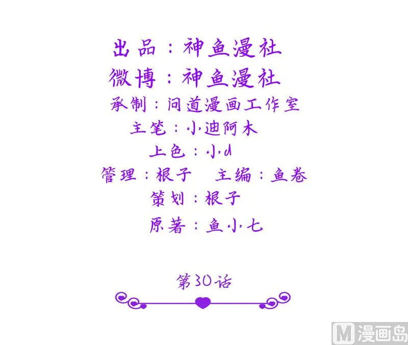 第30话 你比较主动 第2页