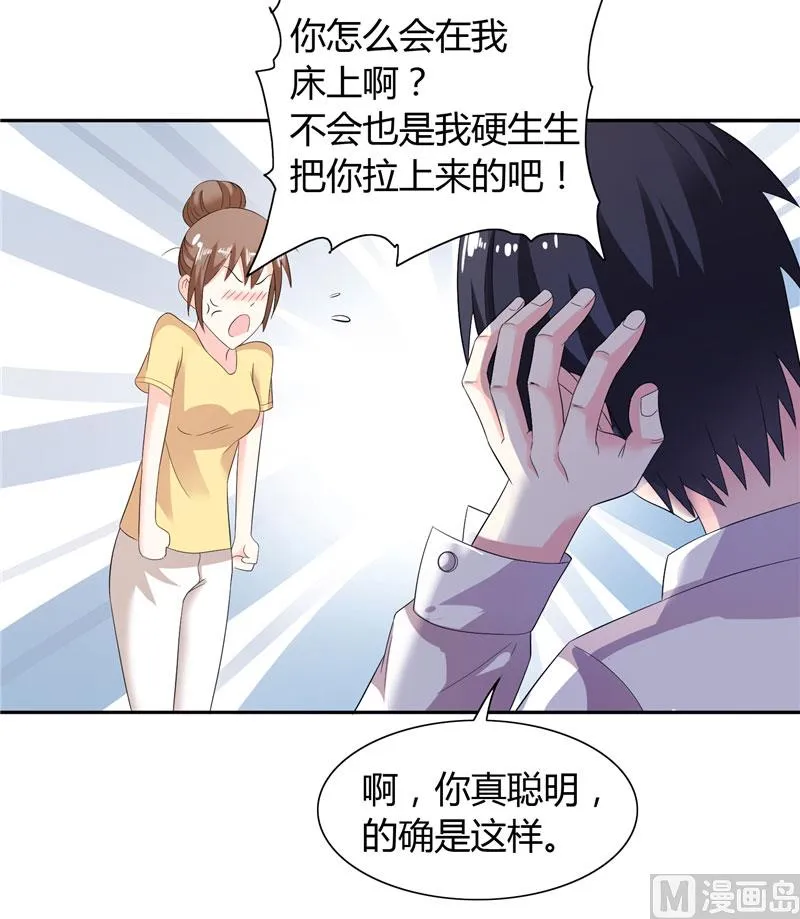 第30话 你比较主动 第5页
