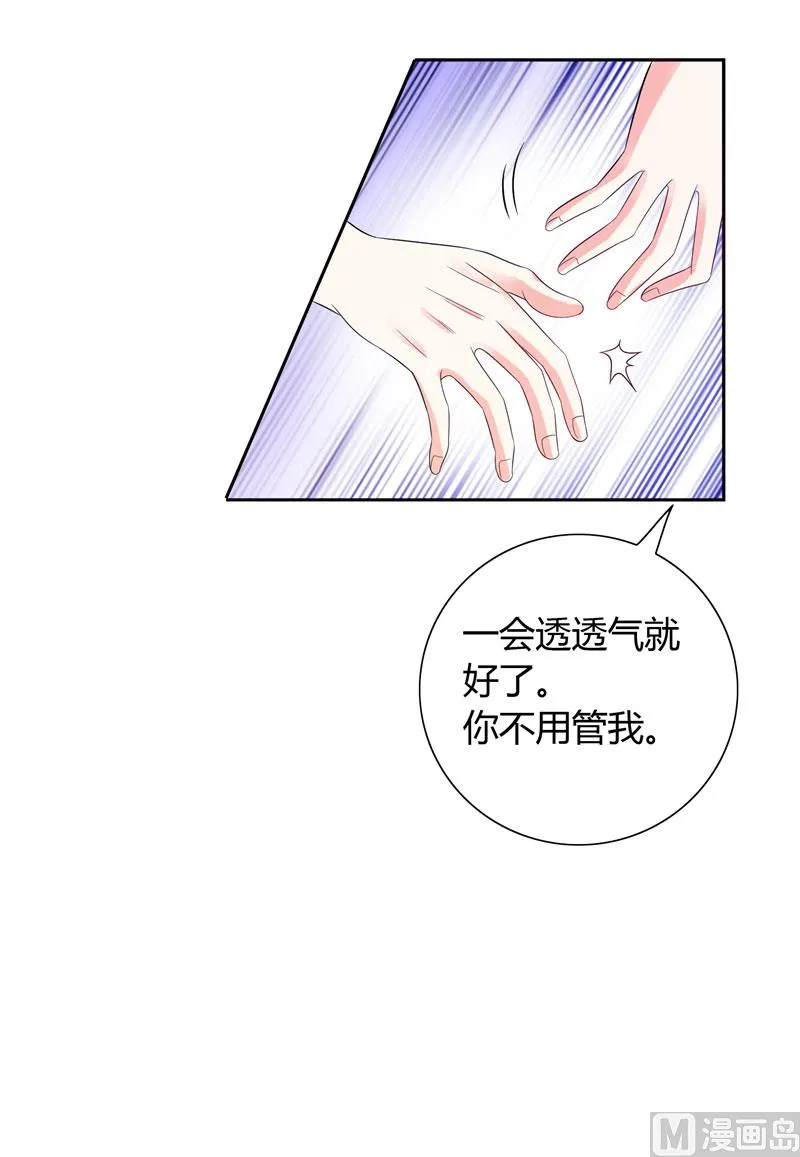 第30话 你比较主动 第10页