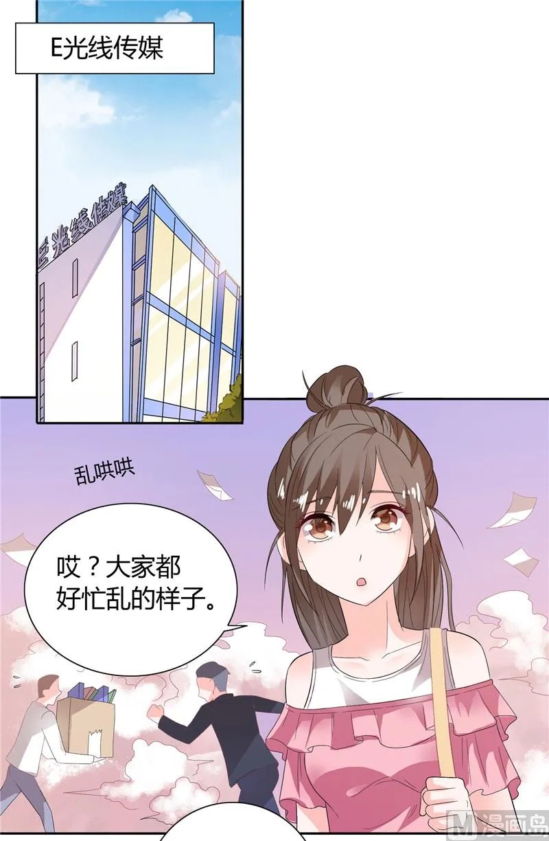 第30话 你比较主动 第13页