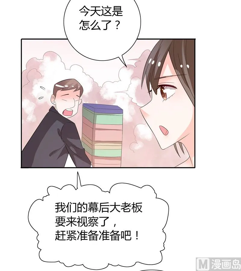 第30话 你比较主动 第14页