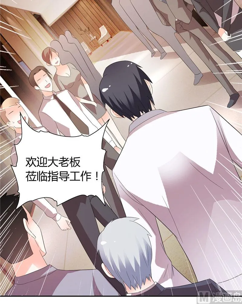 第30话 你比较主动 第20页
