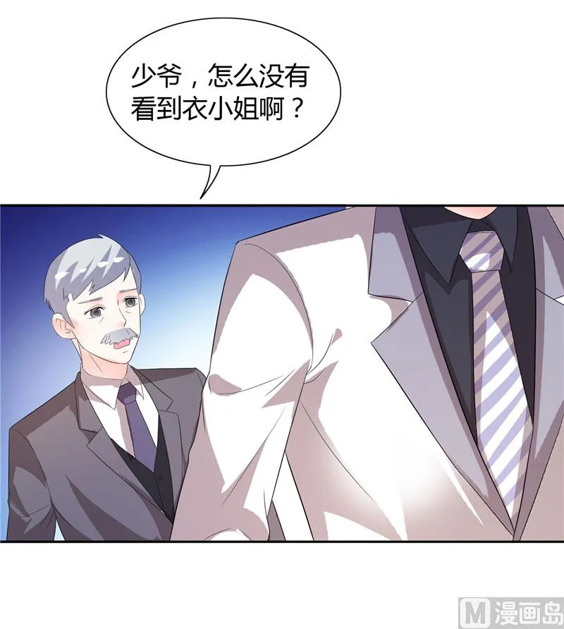 第30话 你比较主动 第23页