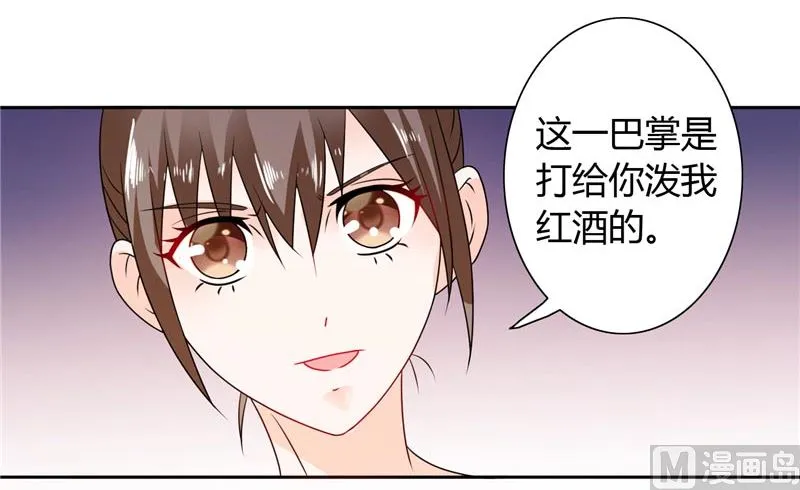 第26话 你们竟敢这么对我 第12页