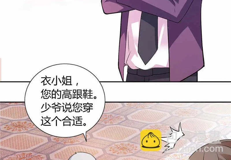 第17话 我家丫头本来就好看 第18页