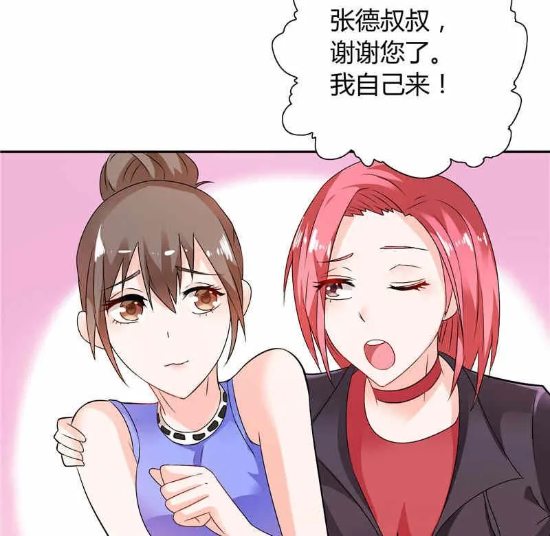 第17话 我家丫头本来就好看 第20页