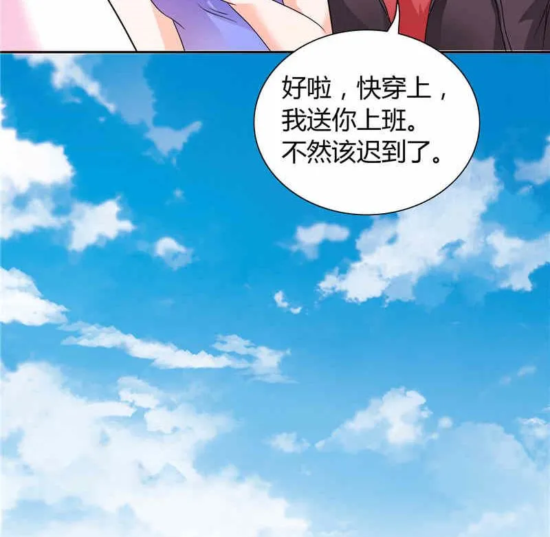 第17话 我家丫头本来就好看 第21页