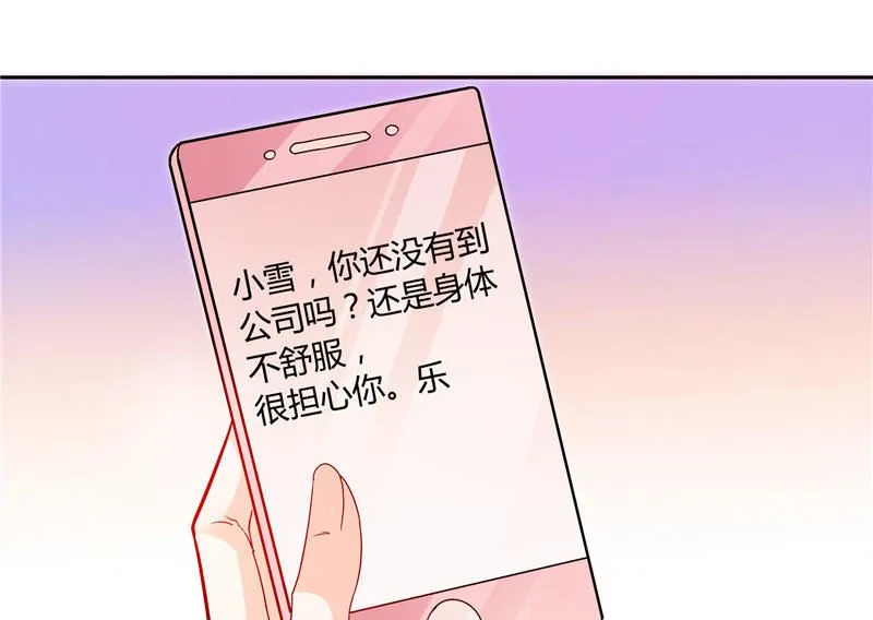 第17话 我家丫头本来就好看 第23页