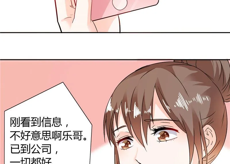 第17话 我家丫头本来就好看 第24页