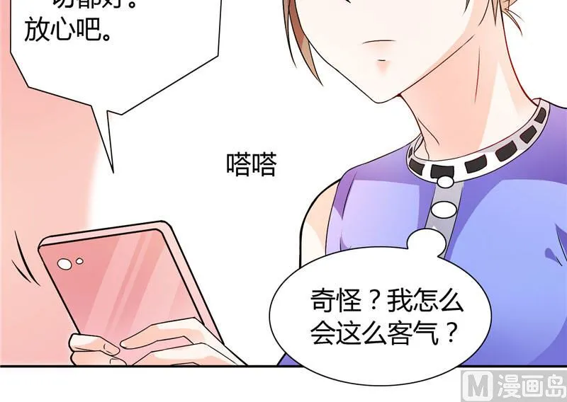 第17话 我家丫头本来就好看 第25页