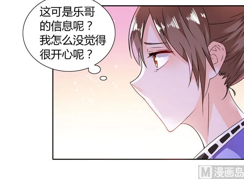 第17话 我家丫头本来就好看 第28页