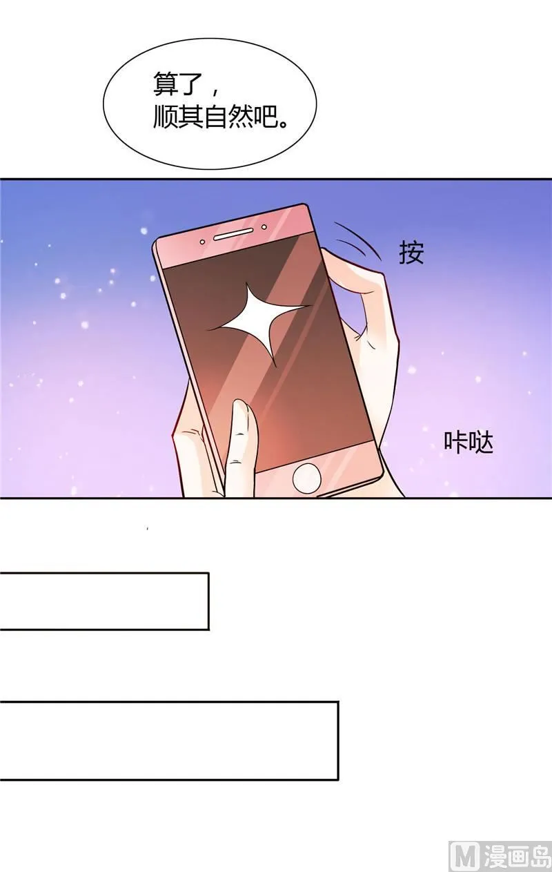 第17话 我家丫头本来就好看 第29页
