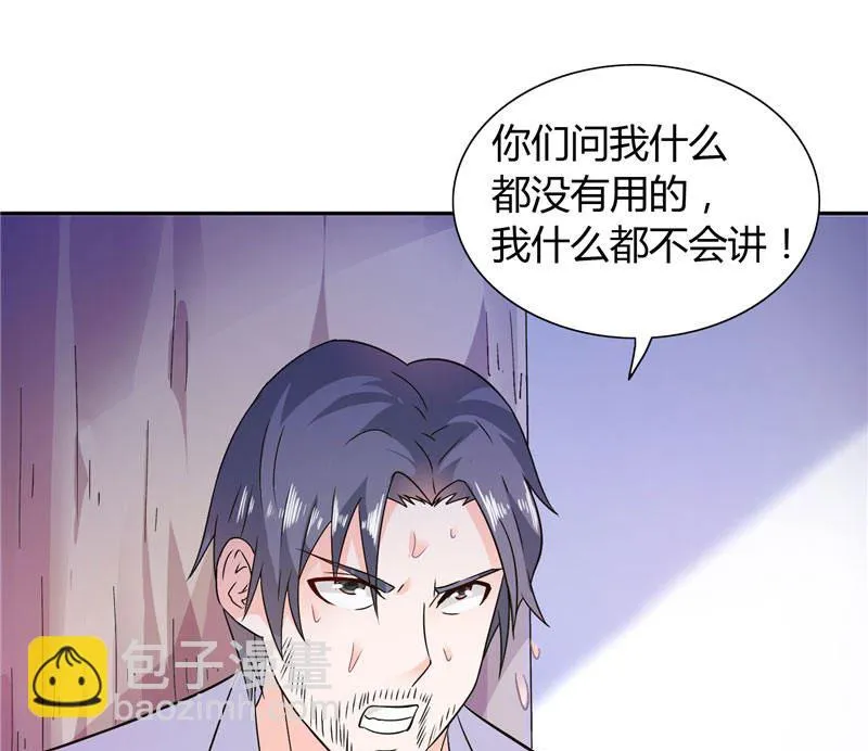 第17话 我家丫头本来就好看 第38页