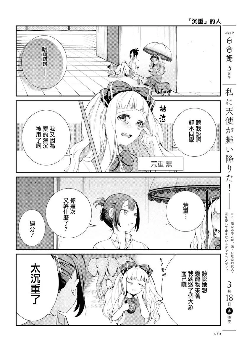第1话 第2页