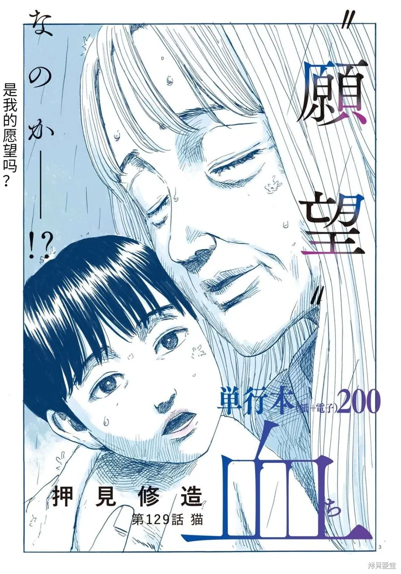第129话 第3页