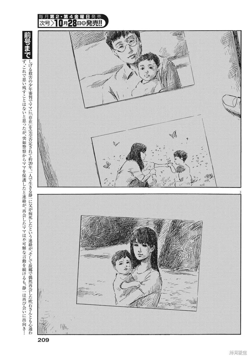 第131话 第3页