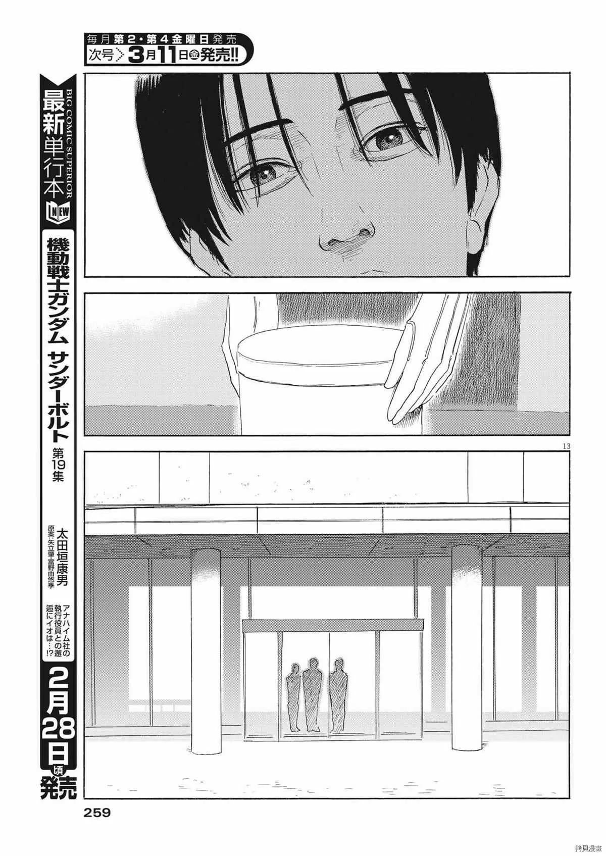 第116话 第13页