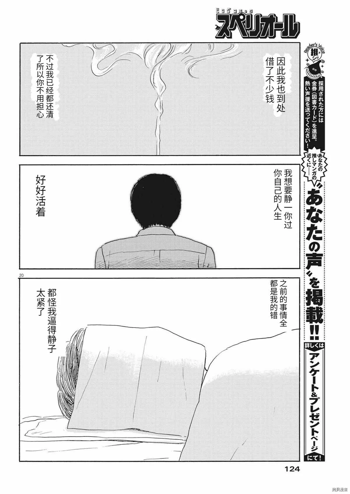 第115话 第20页