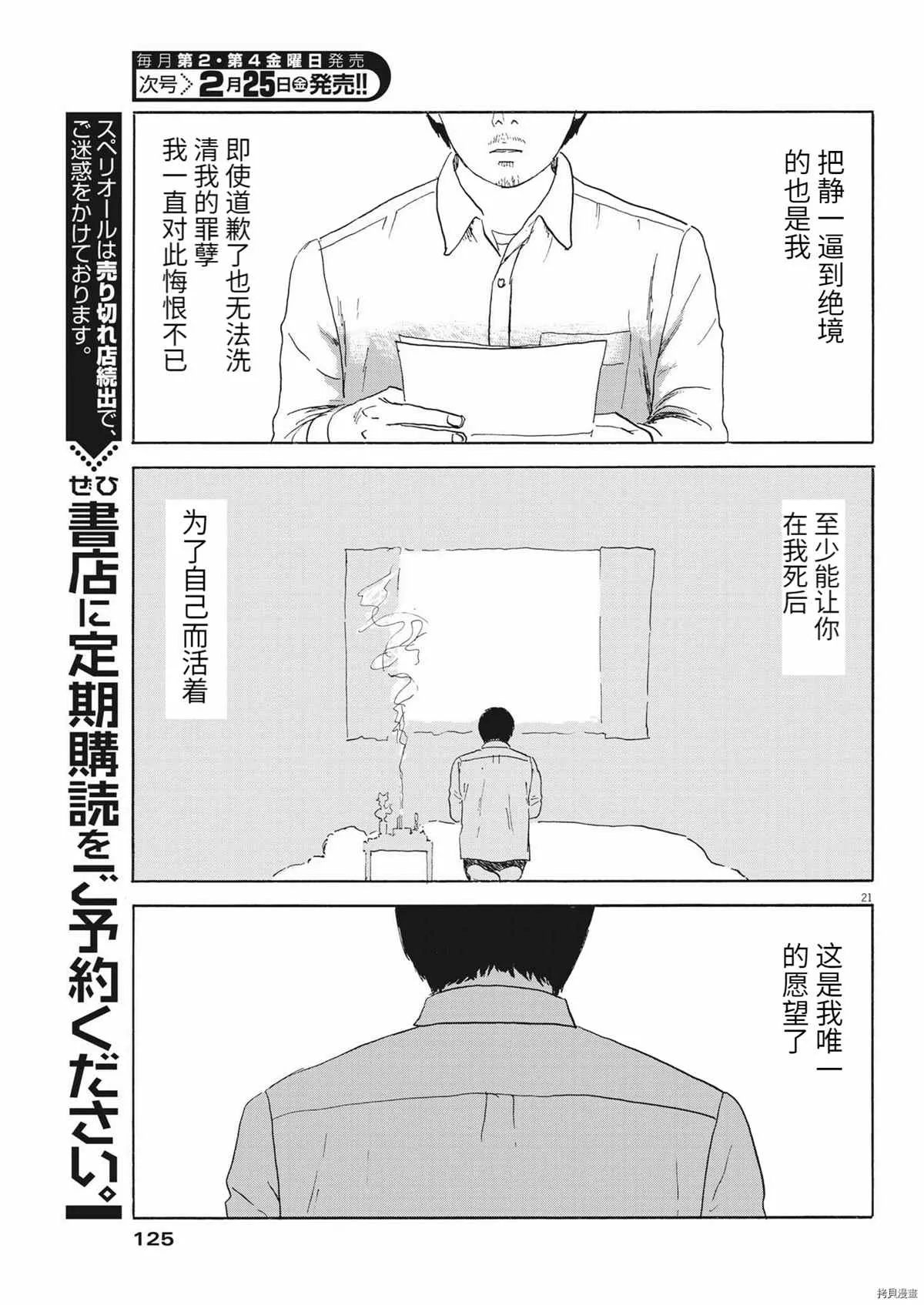 第115话 第21页