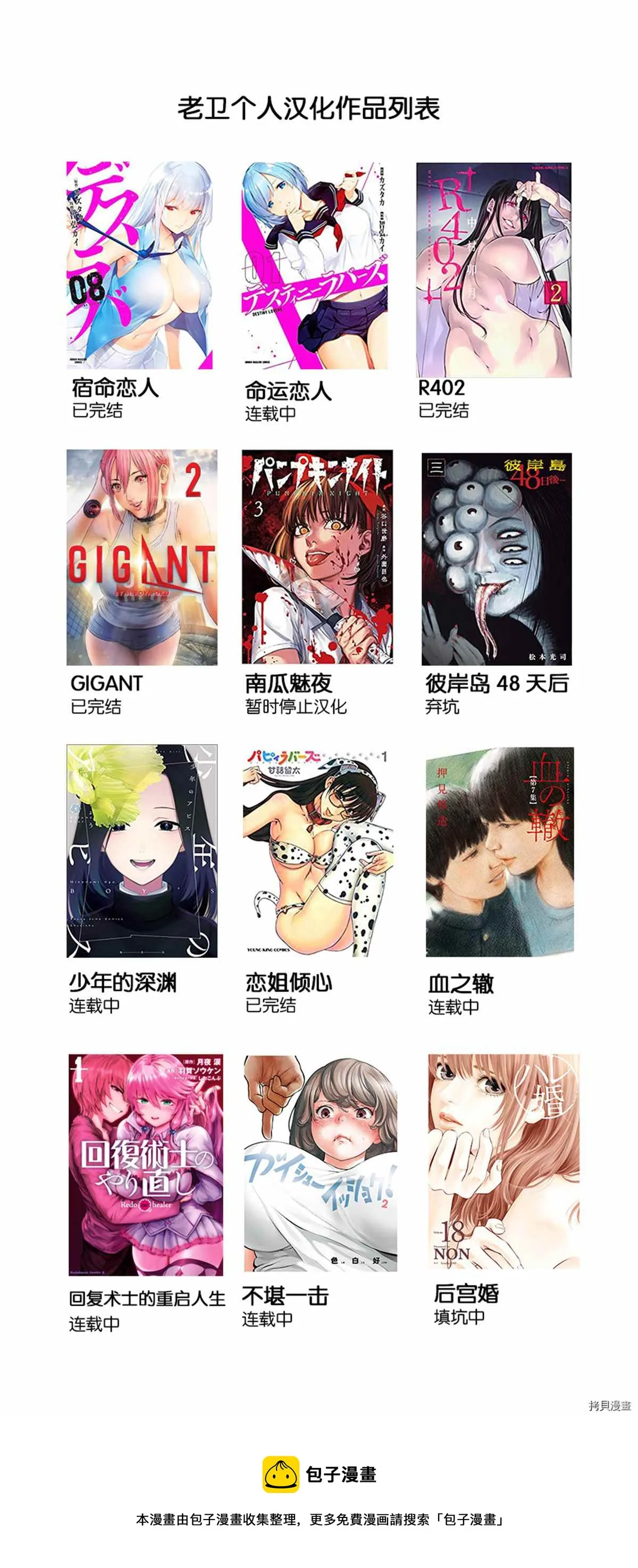 第115话 第25页