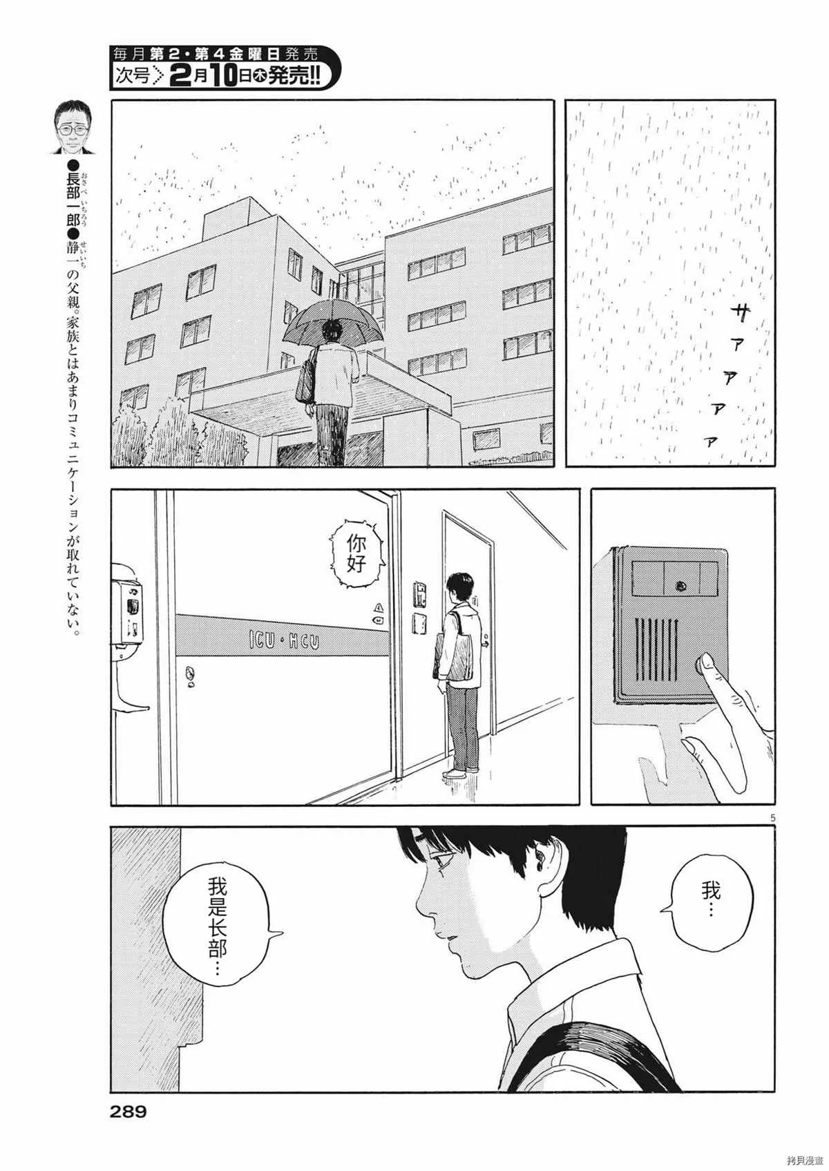 第114话 第5页