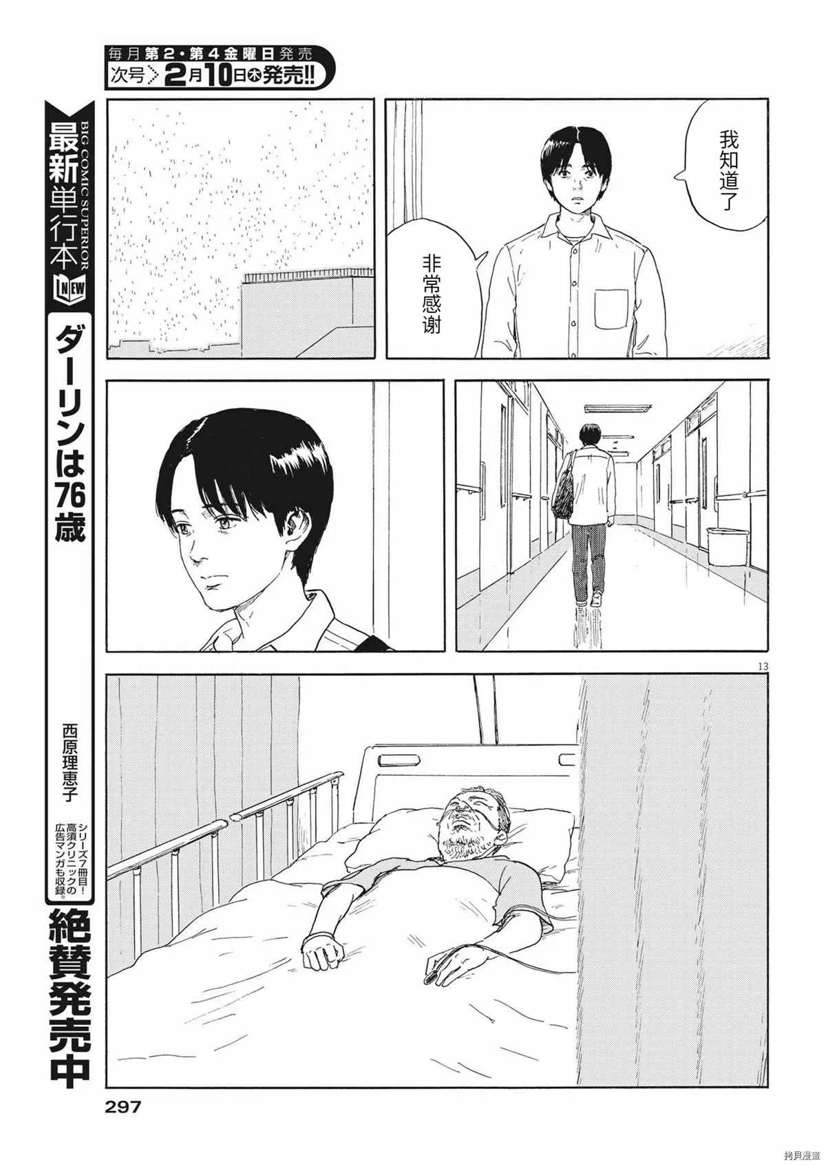 第114话 第13页