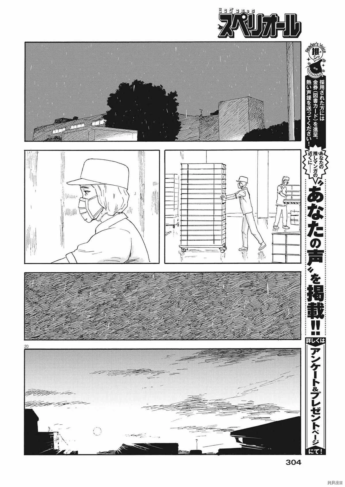 第114话 第20页