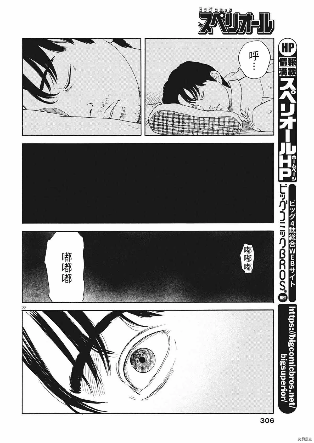 第114话 第22页