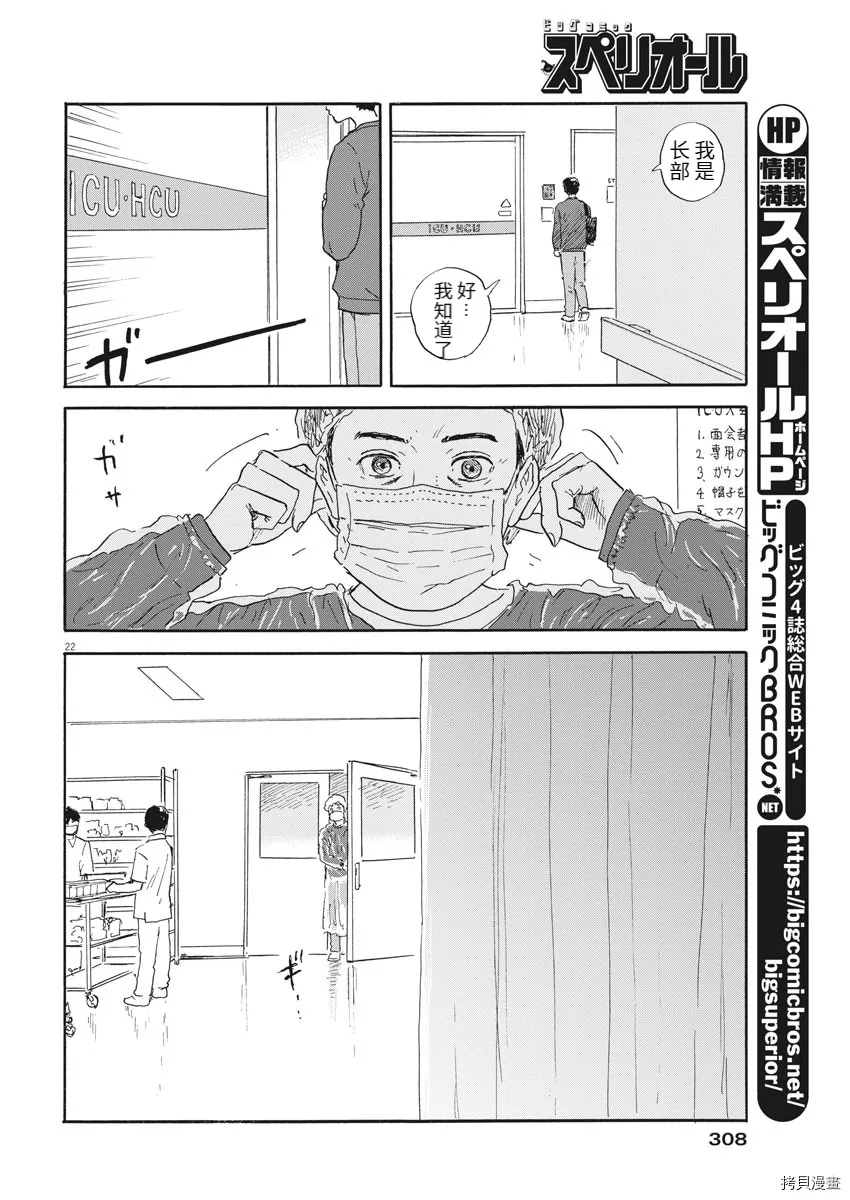 第112话 第22页