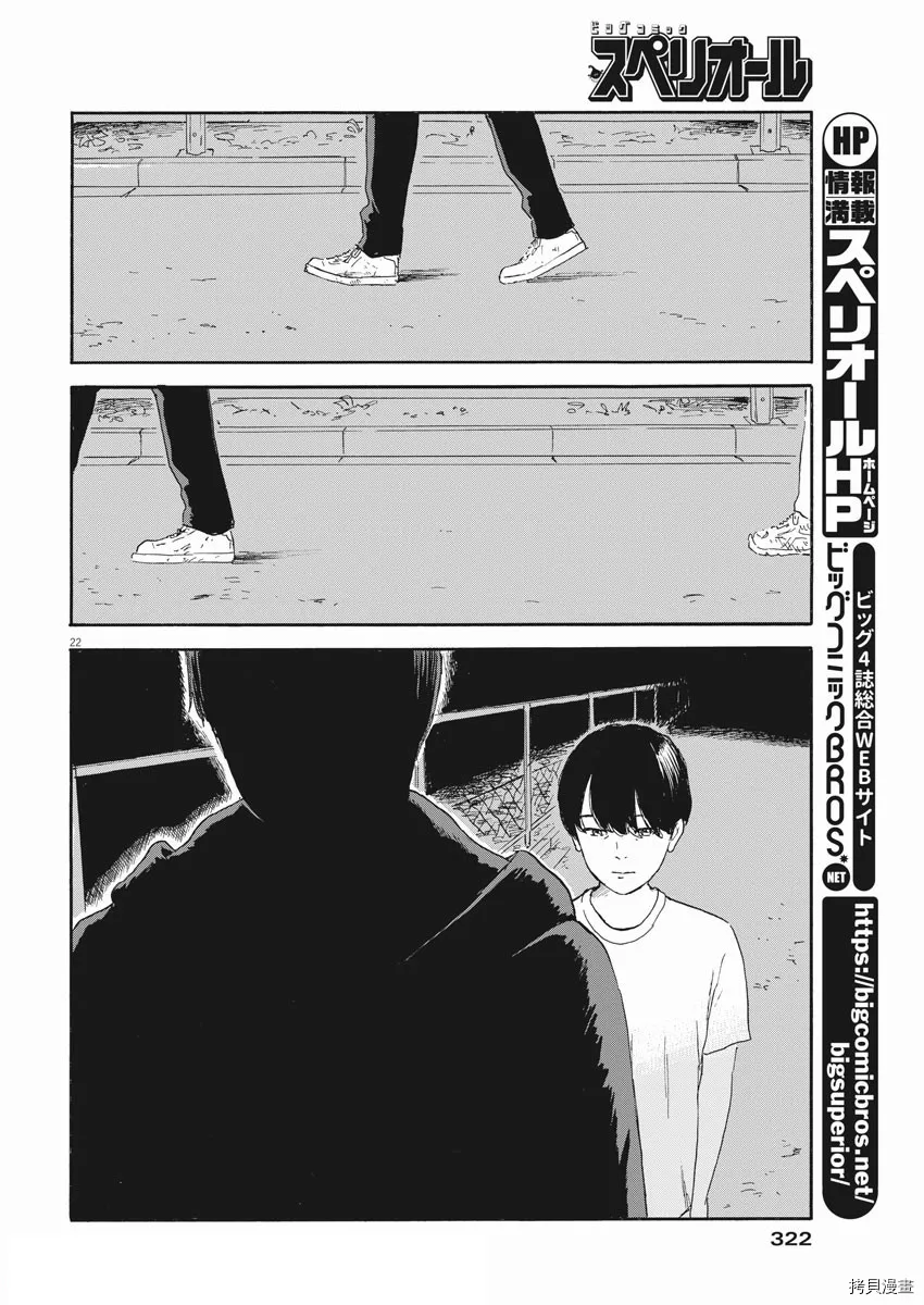 第111话 第22页