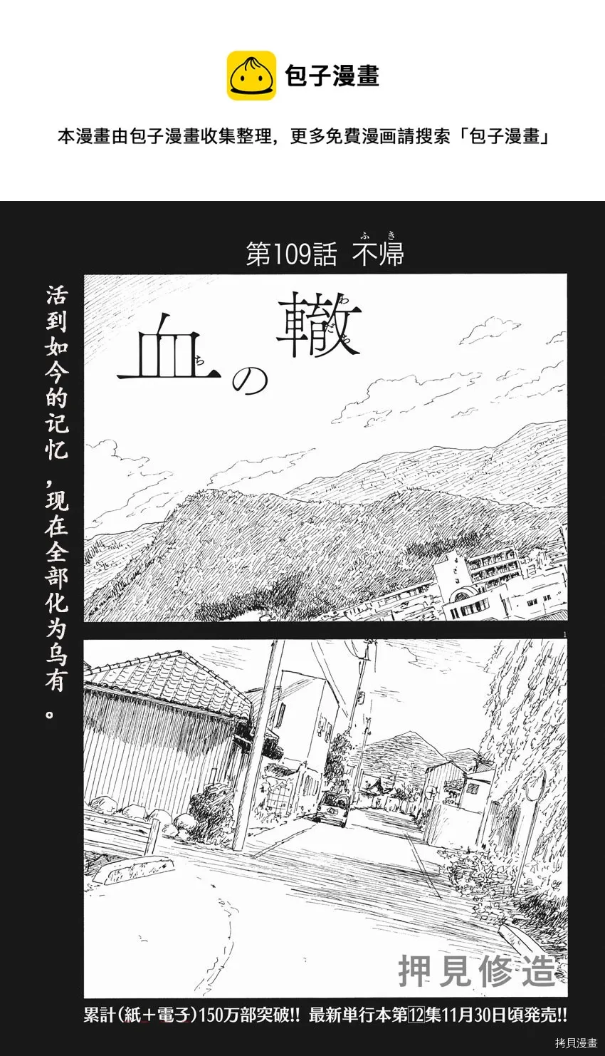 第109话 第1页