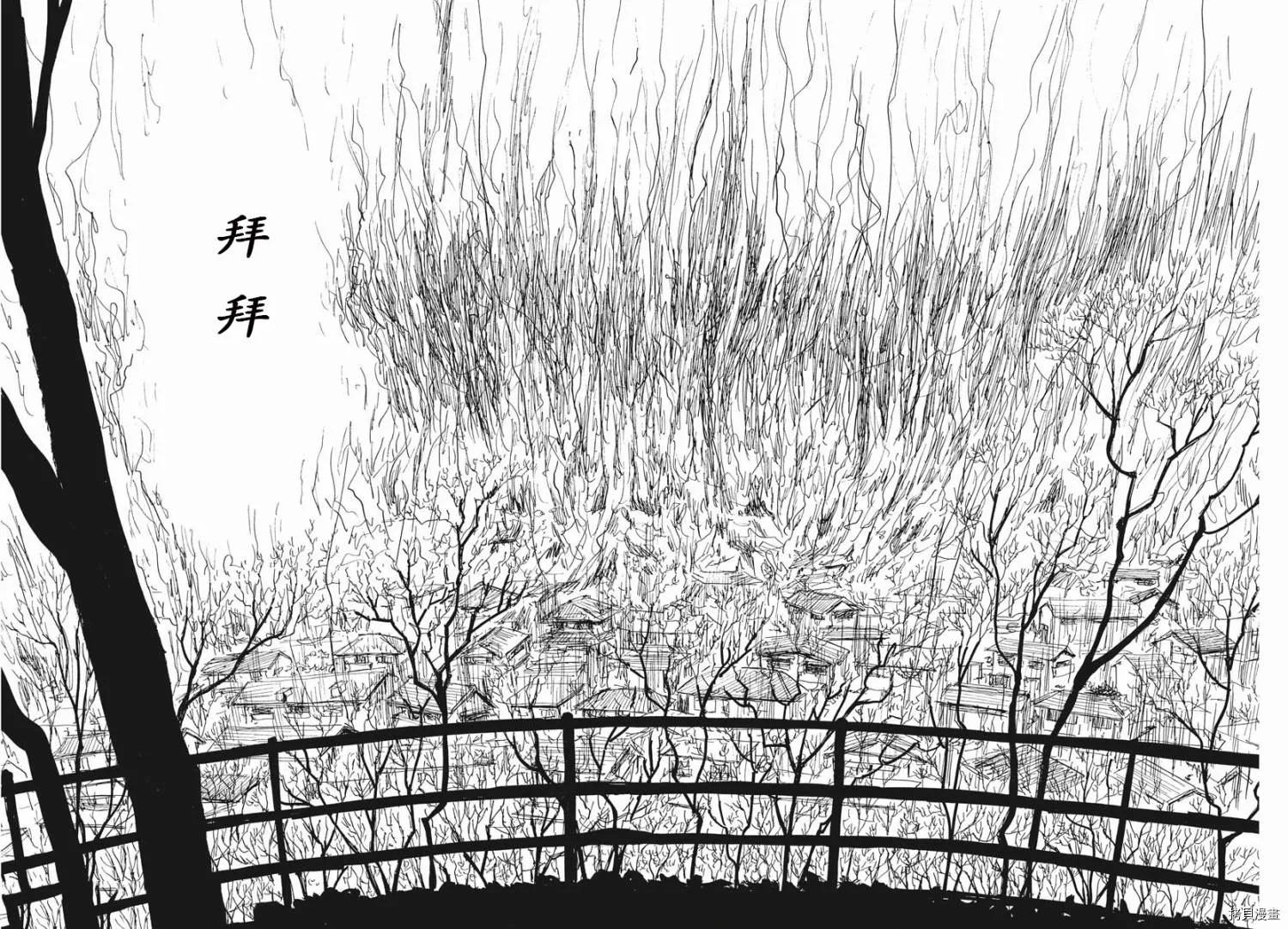 第109话 第8页