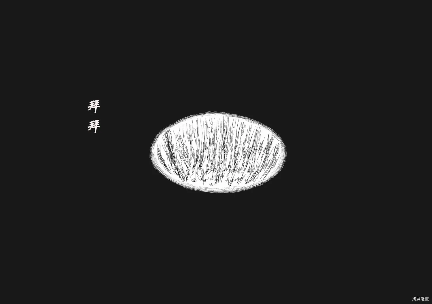 第109话 第9页