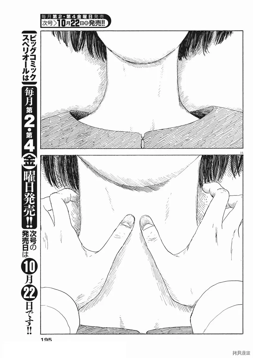 第108话 第14页