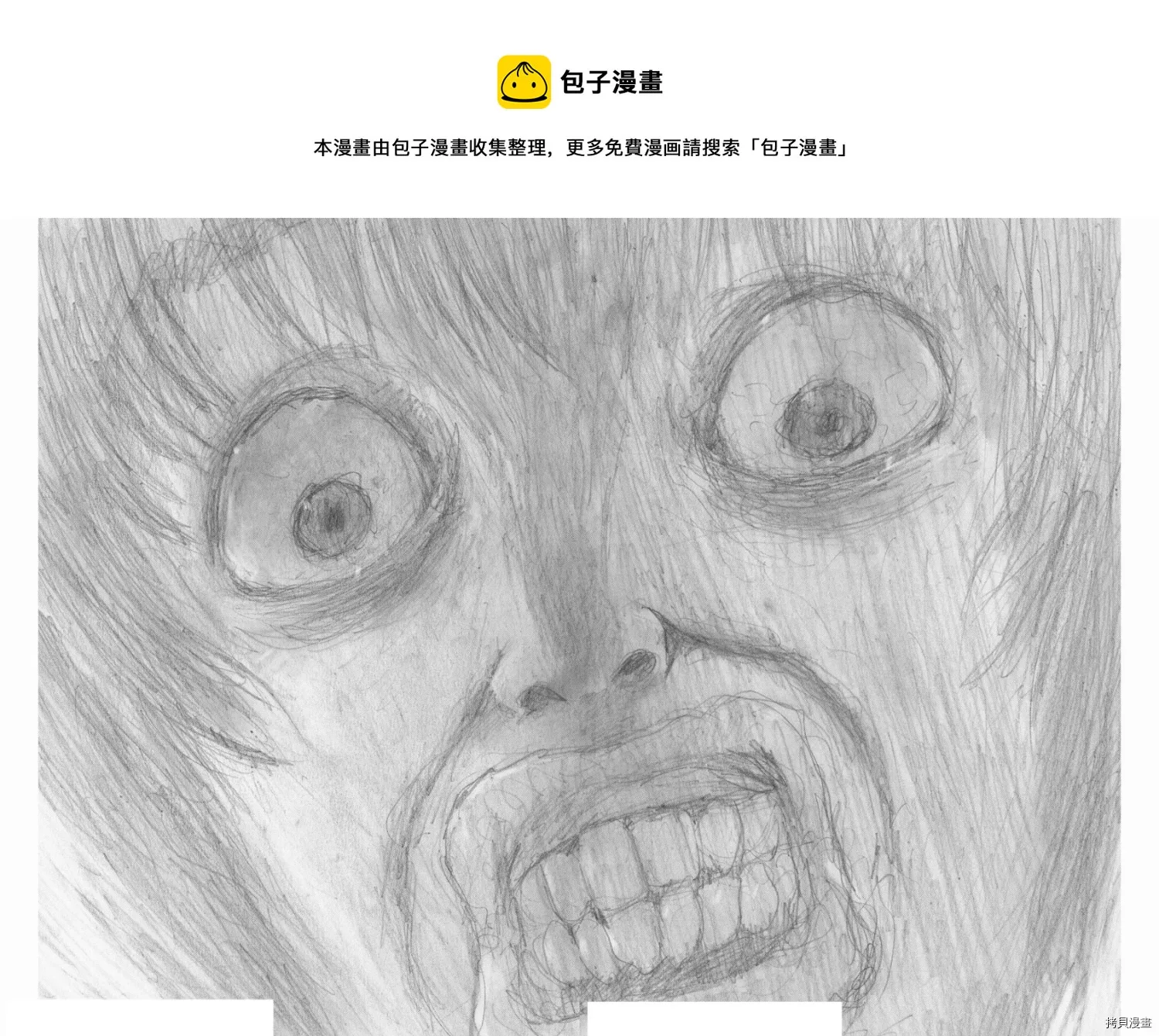 第108话 第17页